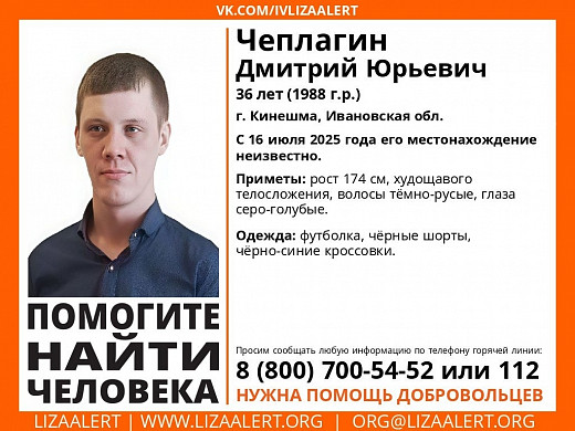 В Ивановской области продолжаются поиски пропавших в мае и июле мужчин